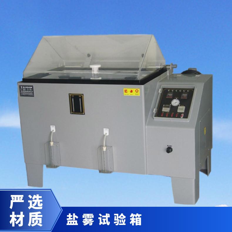 盐雾试验箱 60型 盐水喷雾机 耐盐蚀仪器 XU8013 豫希欧