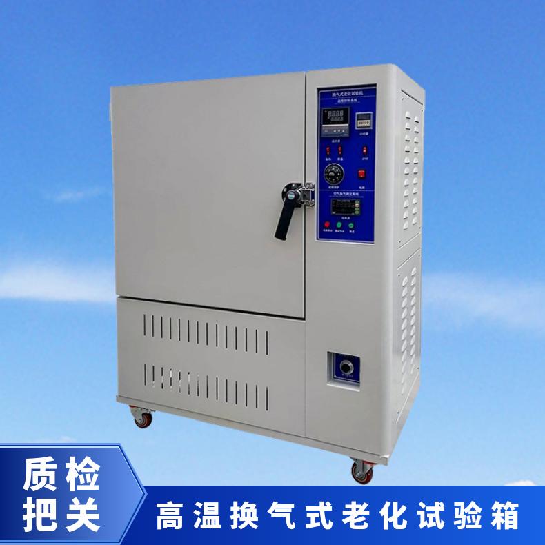 换气式老化试验箱 承重好 不变形 高温热空气实验机 支持定制