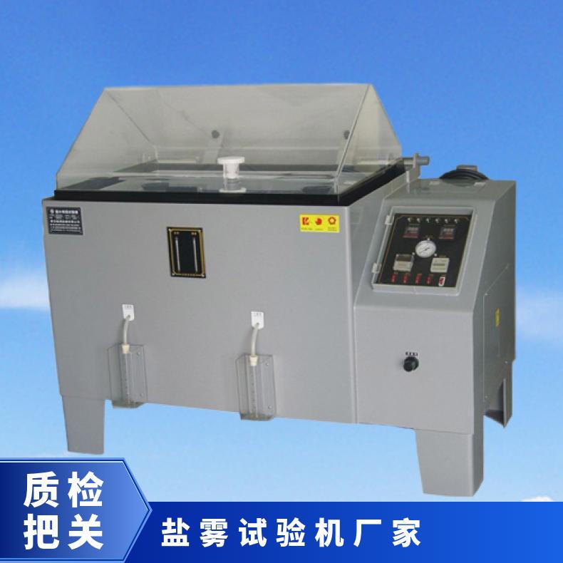 希欧XU8013 盐水喷雾试验箱 GB/T2423 盐雾机 支持定制