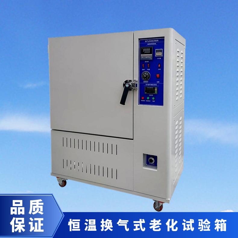 希欧 UL换气式老化试验箱 带脚轮可任意移动 使用寿命长 温度均匀