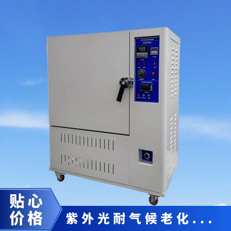 希欧 高温老化试验箱 换气式耐气候测试设备 符合UL15581标准