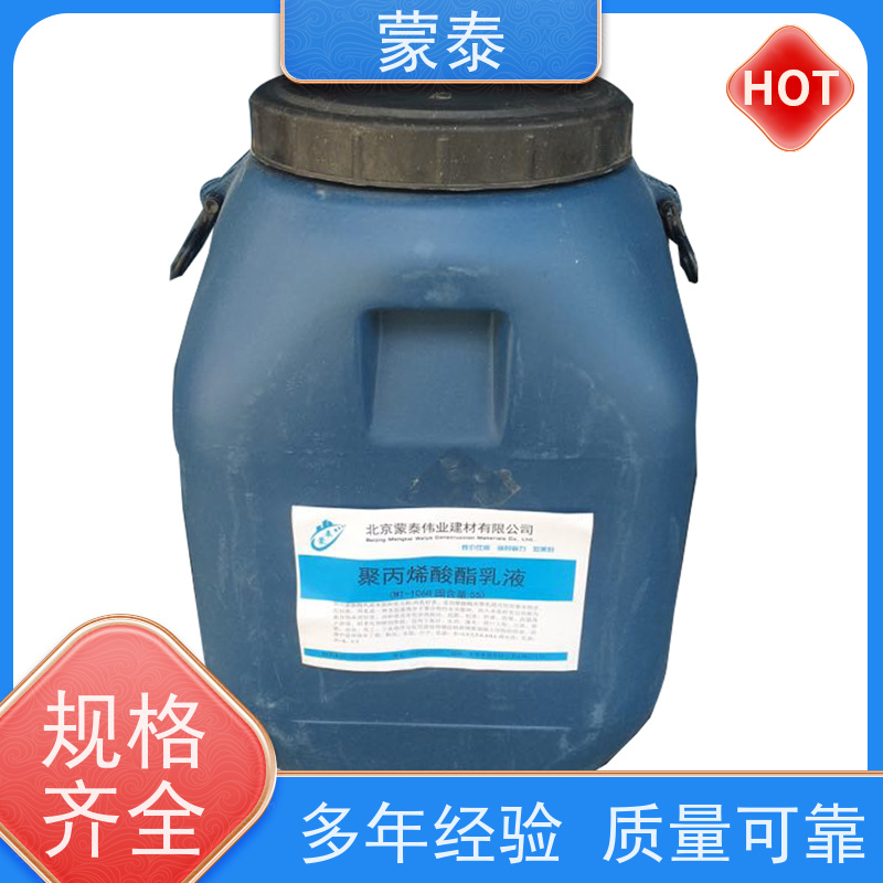 蒙泰 纯丙乳液 具有优异的防霉 防潮 抗藻性能 严选原材 品质放心