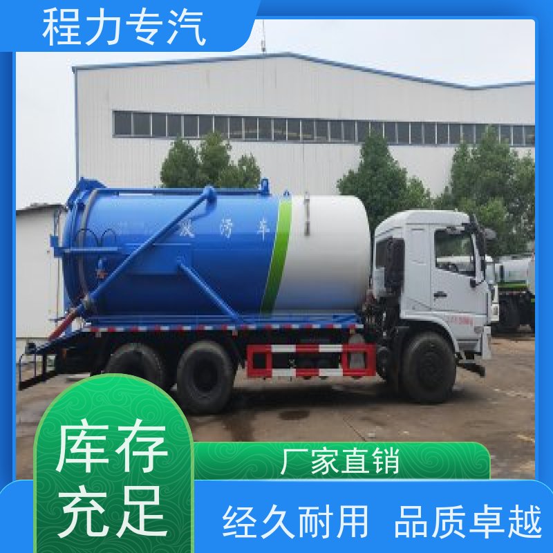 东风罐装12吨13立方吸污车 污水泥浆淤泥罐式真空抽吸 翻斗自卸