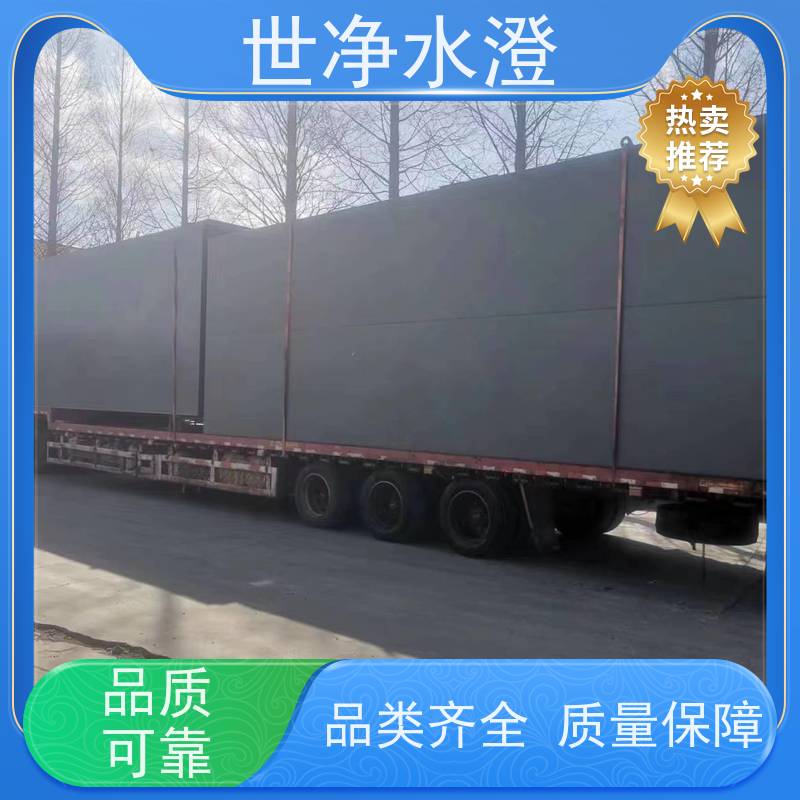 世净水澄支持定制签订合同实力家一体化污水处理设备