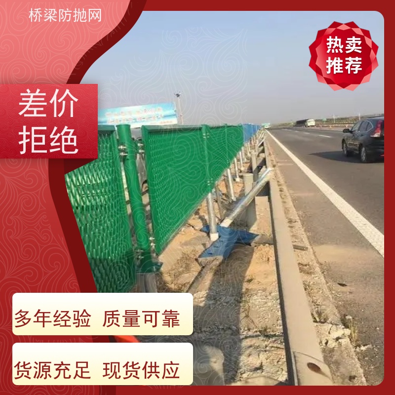 桥梁防眩网框架护栏网高速路中间隔离网天桥防护网