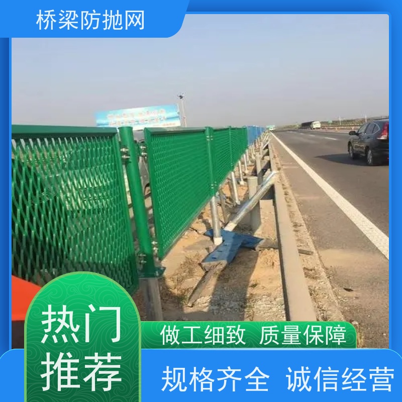 防抛网菱形桥梁防护网分隔带网高速天桥防眩钢板网护栏