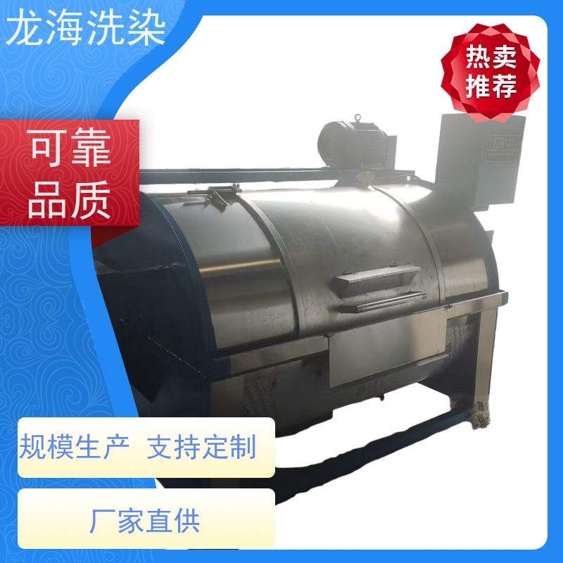 大型水洗设备 多场景适配 运行噪音低 支持定制服务