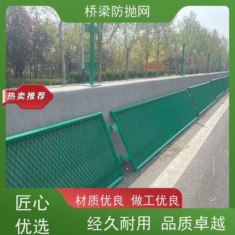 高速公路防眩网桥梁防护网分隔带网天桥两侧浸塑菱形钢板网护栏