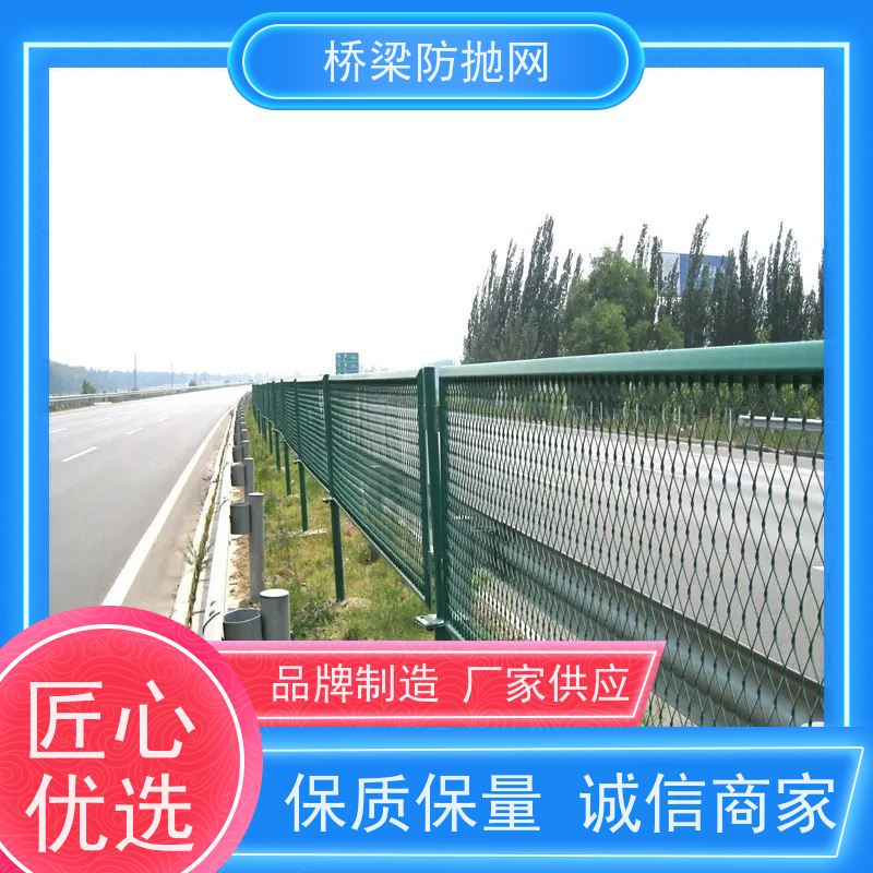 防抛网菱形桥梁防护网高速路中间隔离网公路防眩网