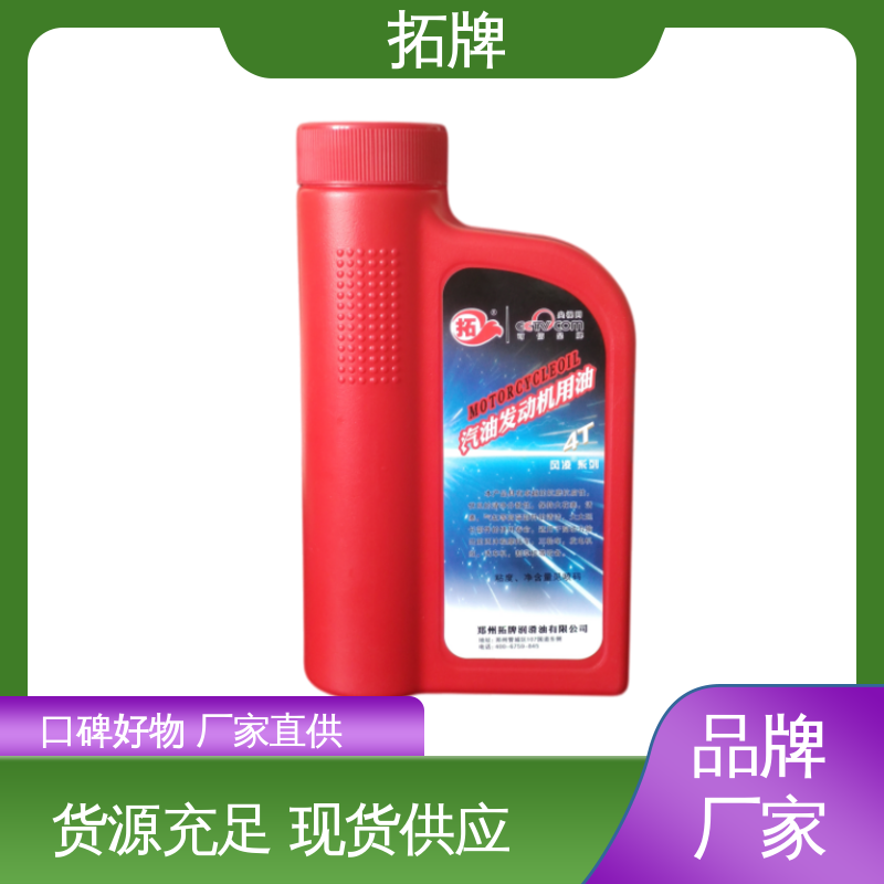 拓牌 汽车养护润滑油 5W30汽机油 防锈防蚀 提高性能