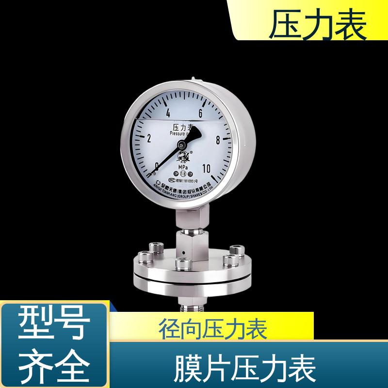 天康 Y-B 系列 防震压力表 精度适中 兼容性好 源头厂家 品类齐全