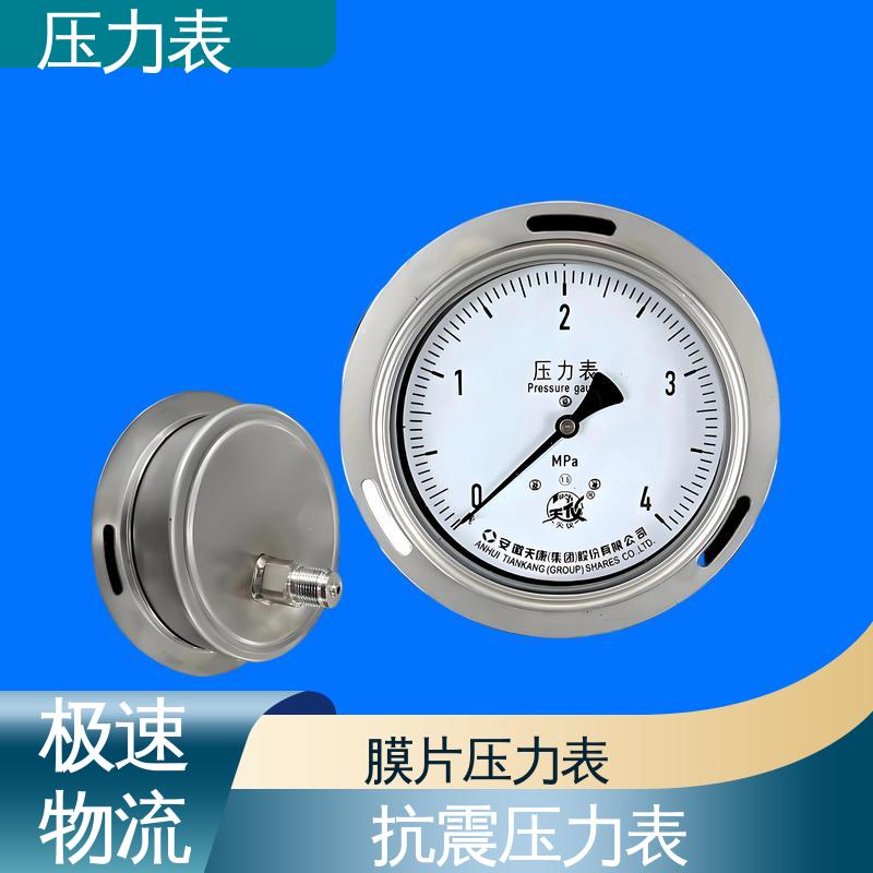 天康 Y-M 系列 防震压力表 环境适应性强 实力厂家 支持定制