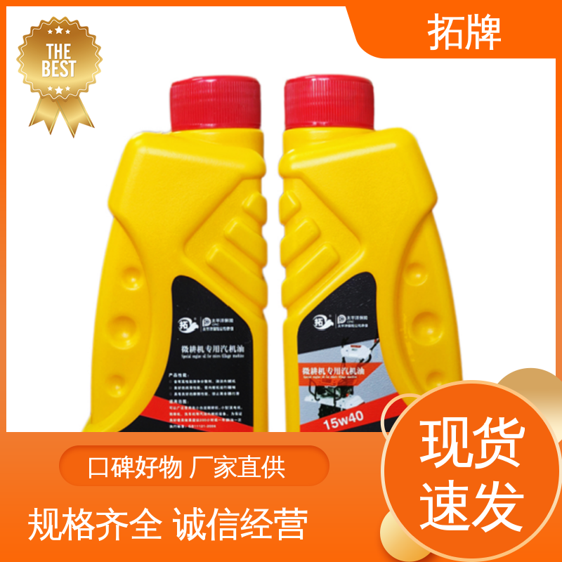 拓牌 农用三轮车拖拉机用润滑油 防腐防锈 低挥发 小型汽油机油 
