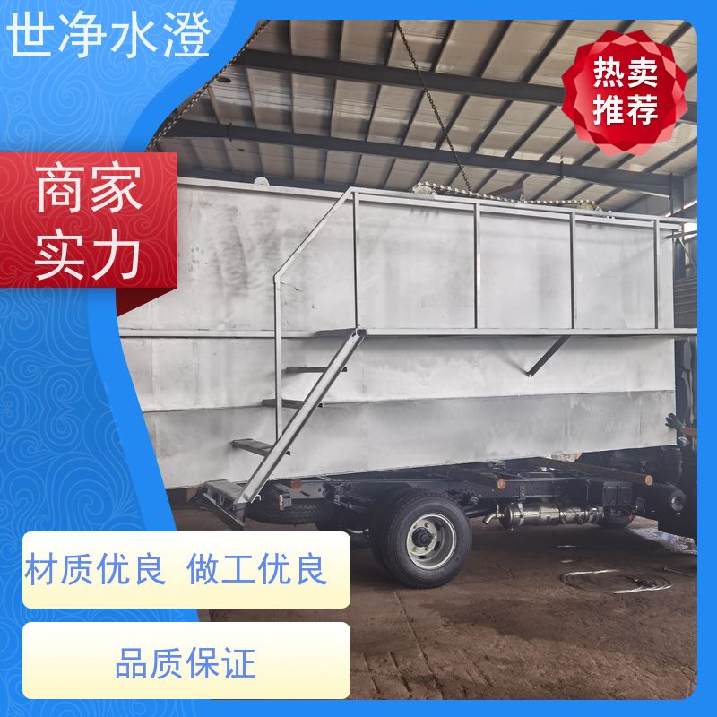 世净水澄 布局合理 技术培训 上门安装 气浮机污水处理设备