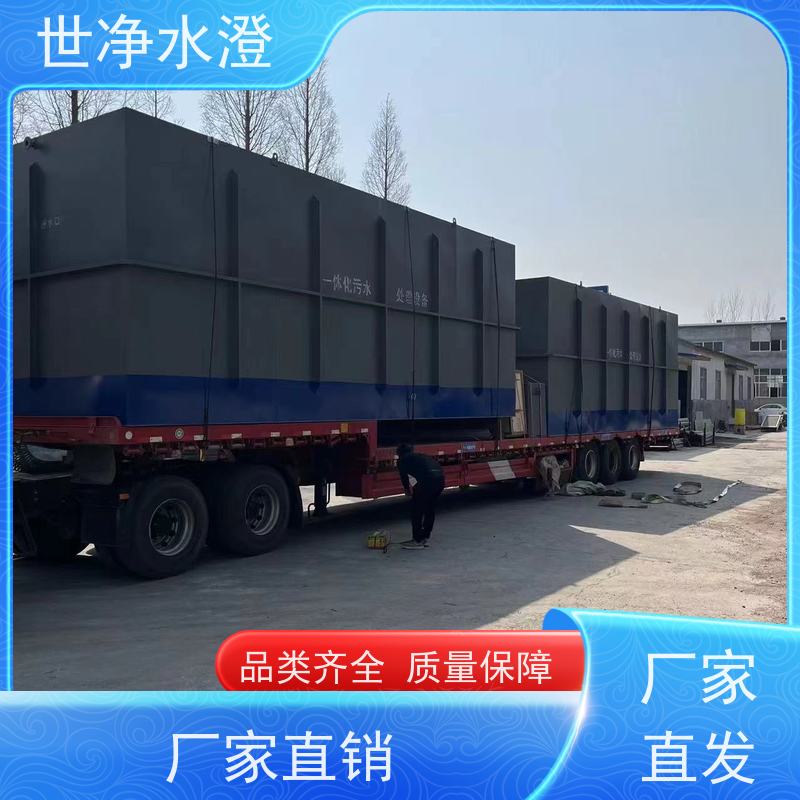 世净水澄上门安装技术培训实力家一体化污水处理装置