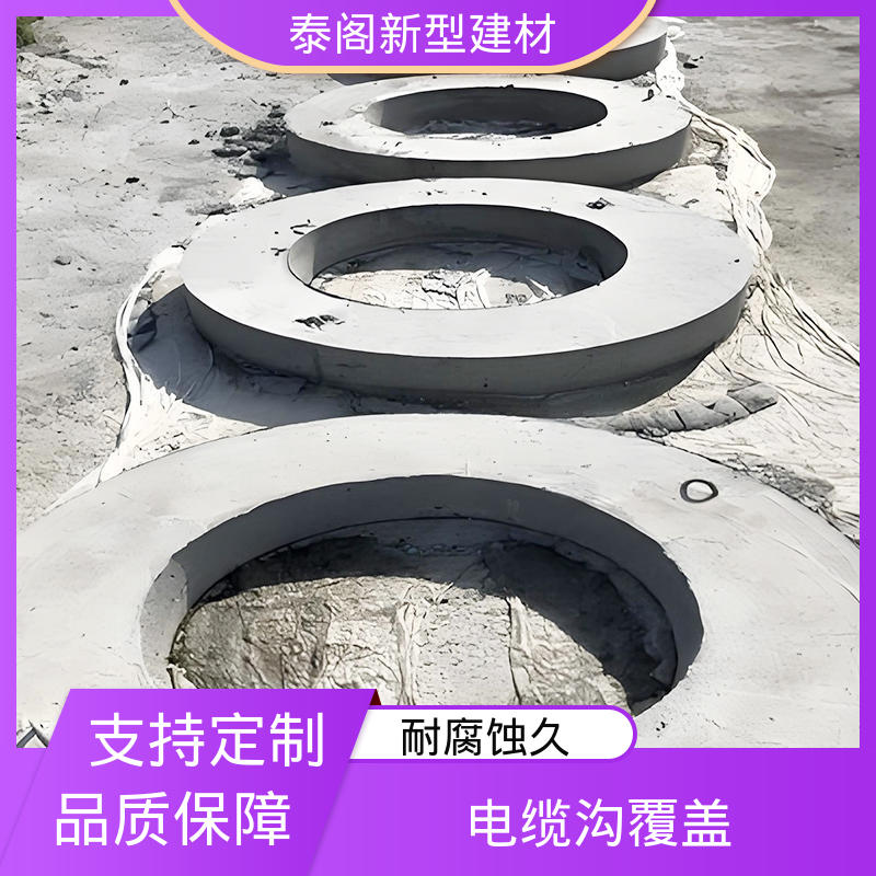 泰阁 景观工程 检查井盖板 结构简单易安装 城市道路排水渠