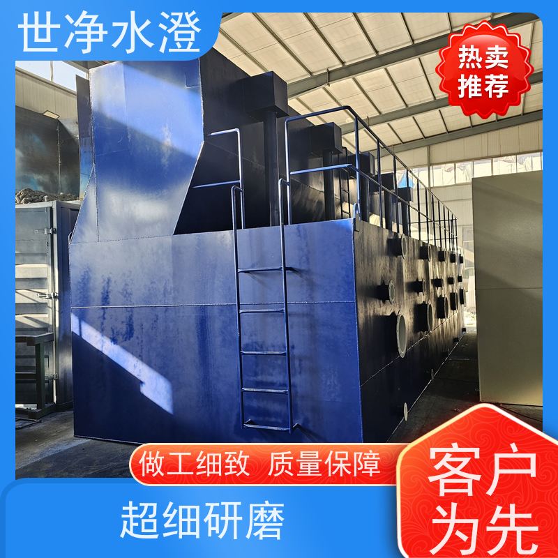 世净水澄 絮凝斜管沉淀过滤 河水净化设备 全自动运行 24小时服务