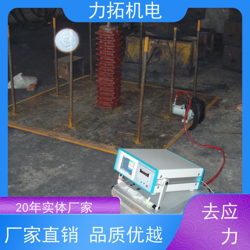 力拓机电 全自动 振动时效设备 提高机械精度 焊接变形克星