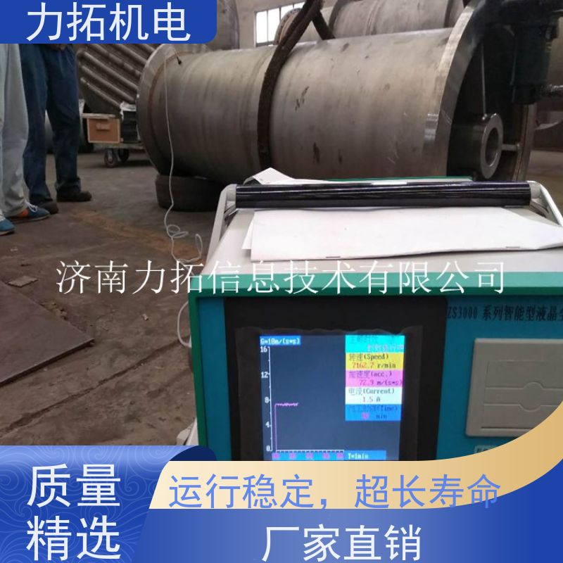 力拓 智能扫频 风电设备振动时效仪 提高机械精度 残余应力处理装置