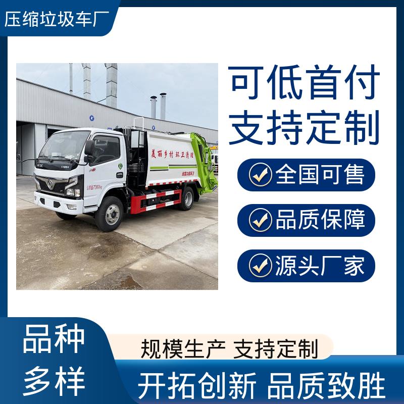 解放 8方 多功能垃圾车 全国售后 品质可靠 挂桶自装自卸环卫车