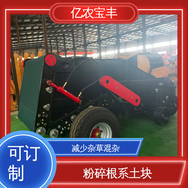 亿农宝丰 残地膜回收机 农作物茬后残膜收集器 省力实用