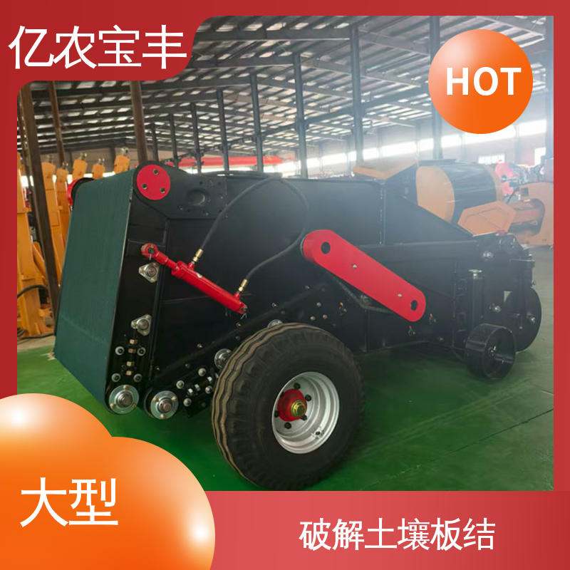 亿农宝丰薄膜废料回收机 农业番茄玉米地膜处理设备 环保再利用装置