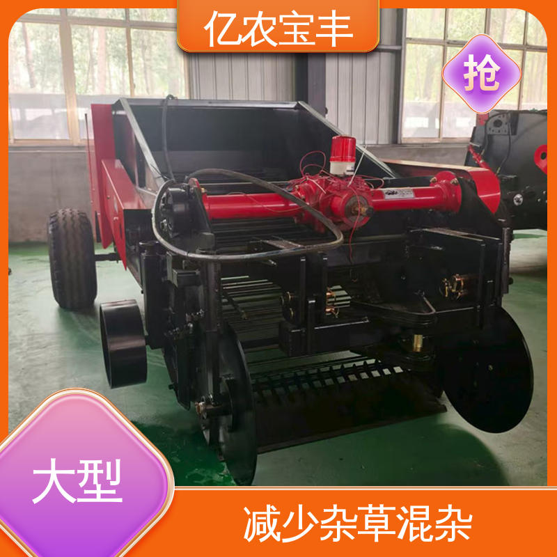 棉花花生种植 地膜回收加工机械 亿农宝丰农用设备