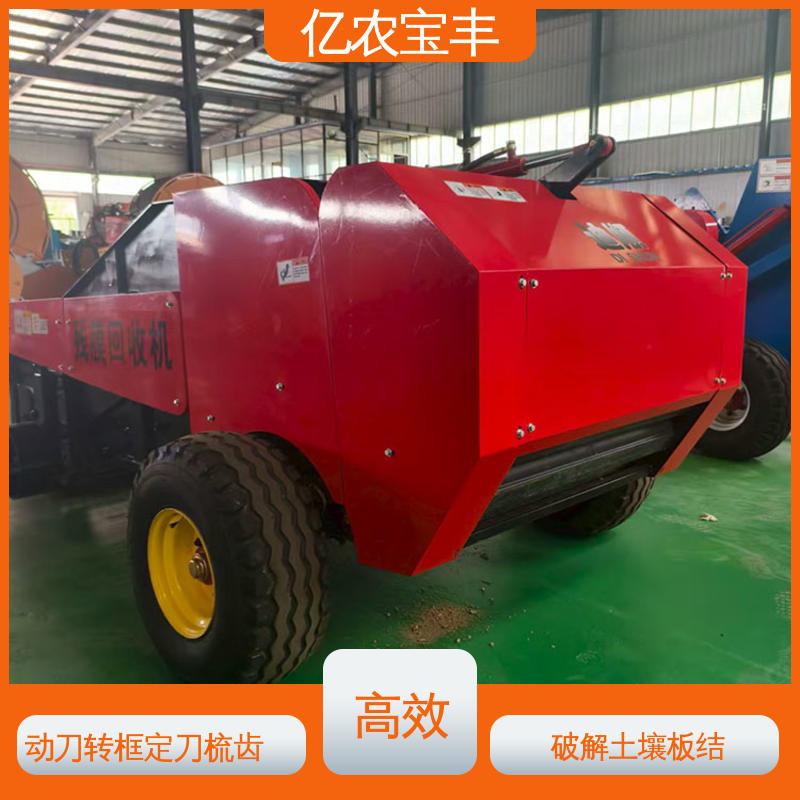 亿农宝丰 残膜回收一体机 适用于农用机械液压系统 高效节能