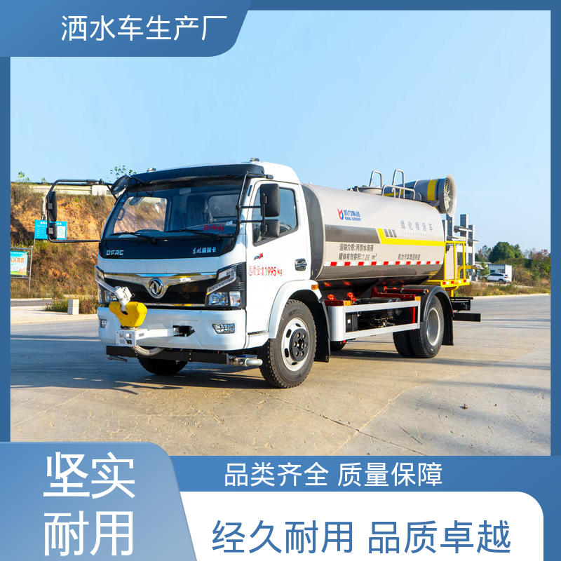 城镇马路抑尘养护 厂家直售 现车直发 蓝牌 混动洒水车 东风
