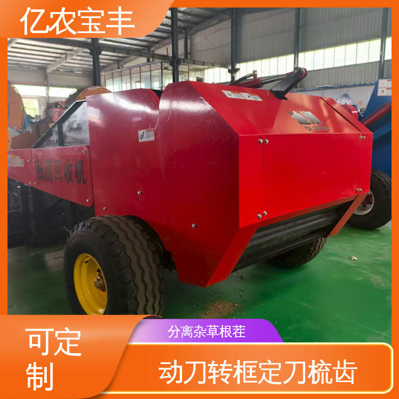 亿农宝丰秸秆粉碎残膜回收机棉花花生地专用高效环保农用设备