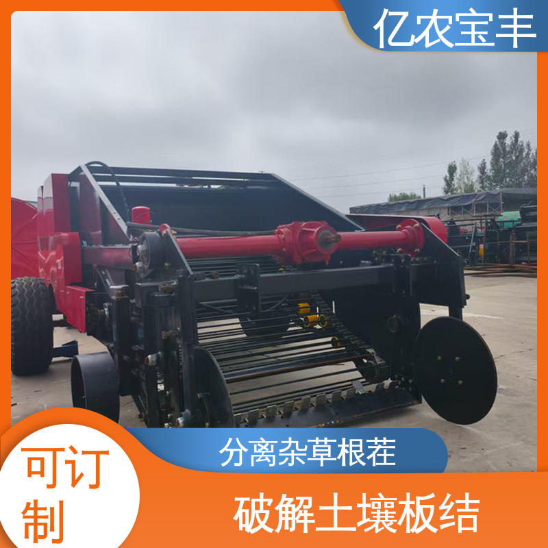 亿农宝丰 地膜回收加工机械 农作物茬后残膜高效处理方案