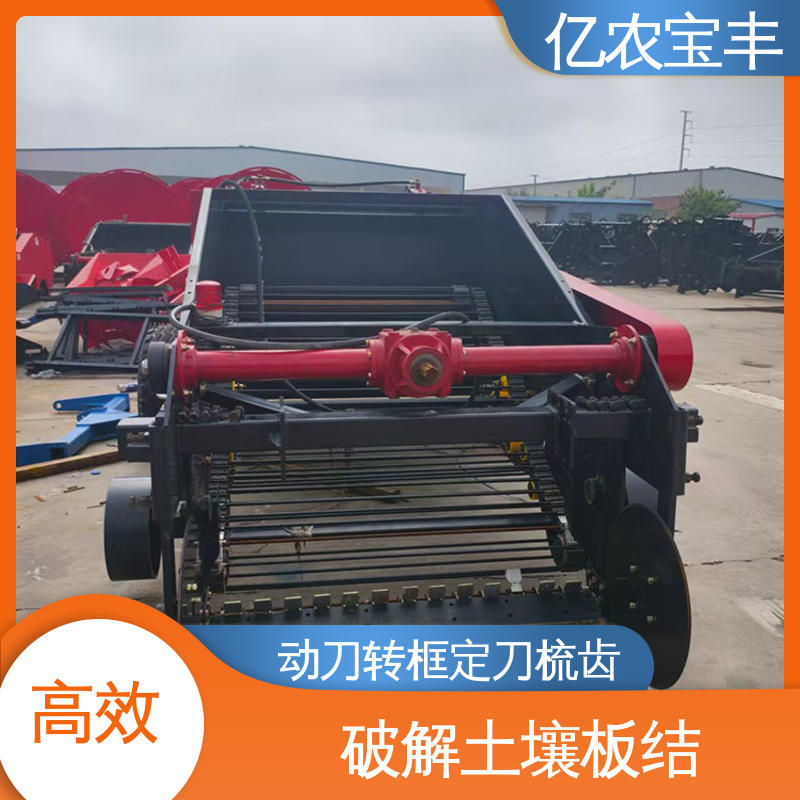 亿农宝丰残膜回收一体机经济作物专用减少环境污染提高资源利用率