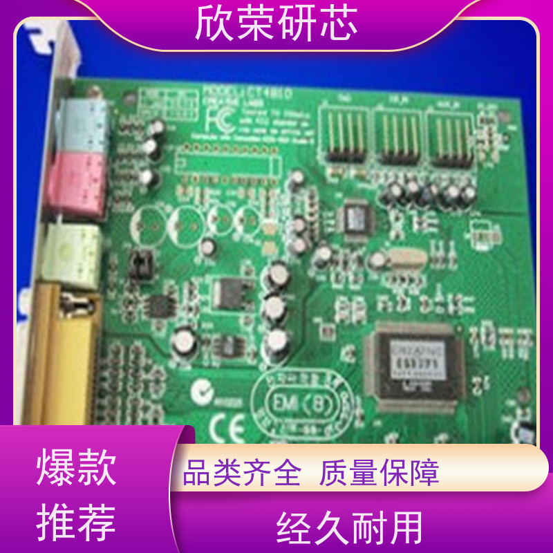 欣荣系列单片机MCU 可代开发程序 烧录 编带