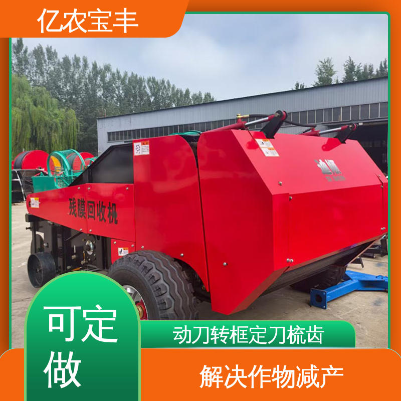 亿农宝丰 回收地膜设备 助力蔬菜种植环保升级