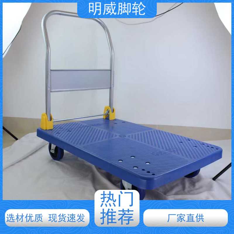 明尚 酒店 折叠便携小推车 便捷搬运重物 生产厂家