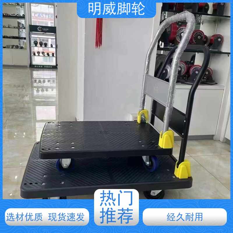 明威 户外 耐用材料平板手推车 多功能使用 厂商