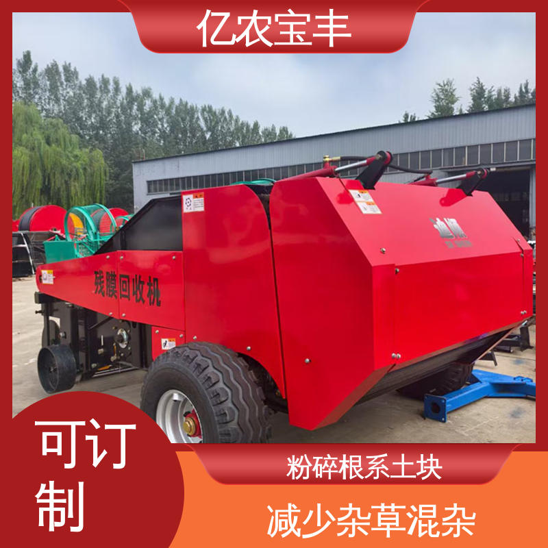 亿农宝丰高效废膜处理设备 农用液压系统薄膜回收装置