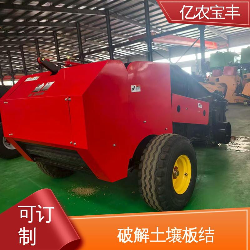 亿农宝丰回收残膜机 环保高效助力番茄玉米种植
