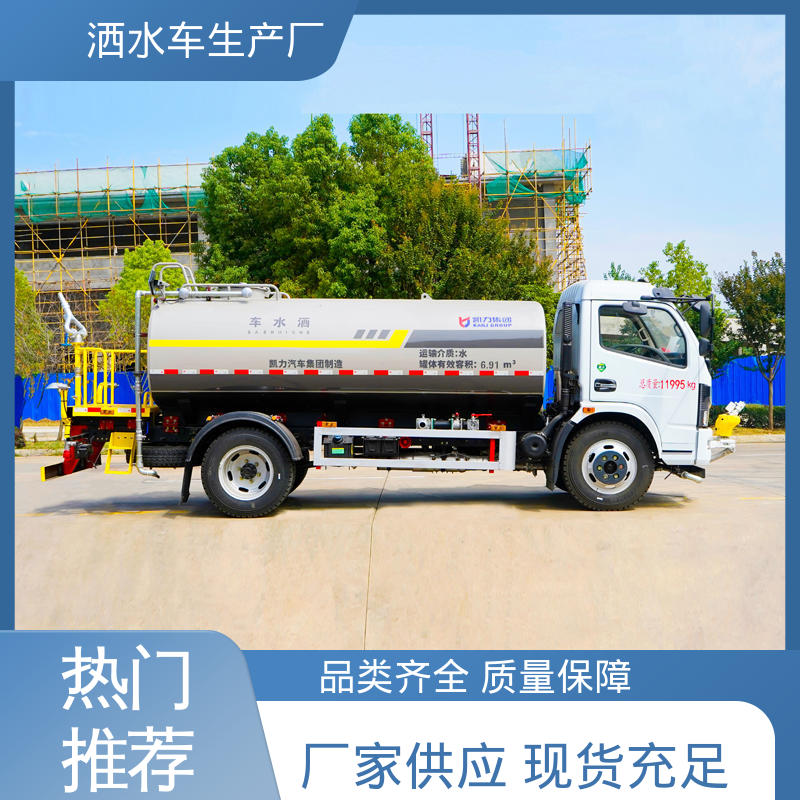 多利卡 9方 防灰尘扬起 减少污染 厂家直售 现车直发 环卫洒水车