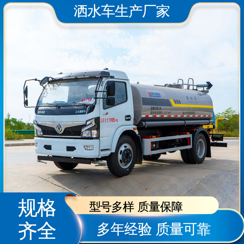 小区路面清洗车 雾炮洒水车 7方 厂家底价 定制出售 福田