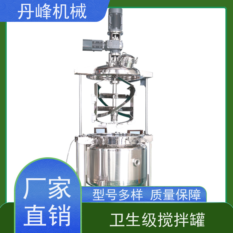 丹峰 非标定制不锈钢搅拌罐厂家低温调配罐药剂原料罐