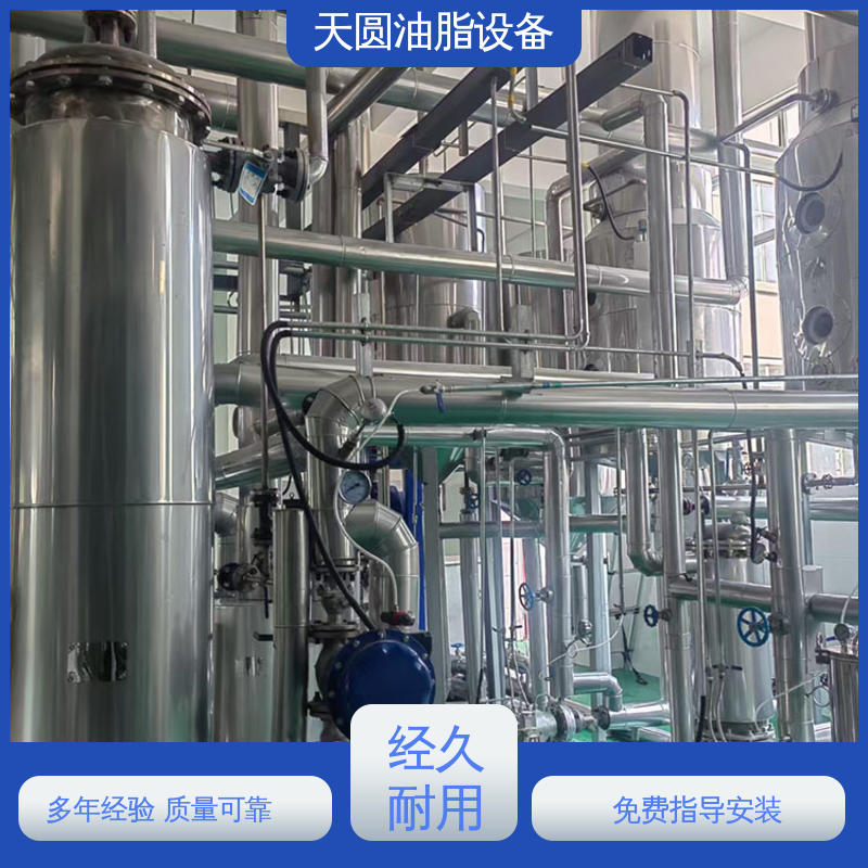 天圆 0.5-200吨 配置高 质量好 全自动智能控制 鸡油精炼设备