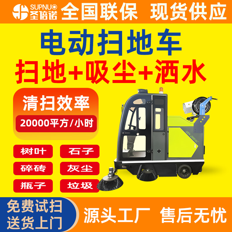 五刷电动扫地车 小型清扫机 经久耐用 学校道路物业小区 公园景区