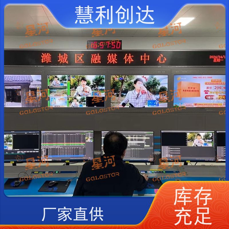 GALASTAR星河 资源管理素材 播音实训室 行业精品