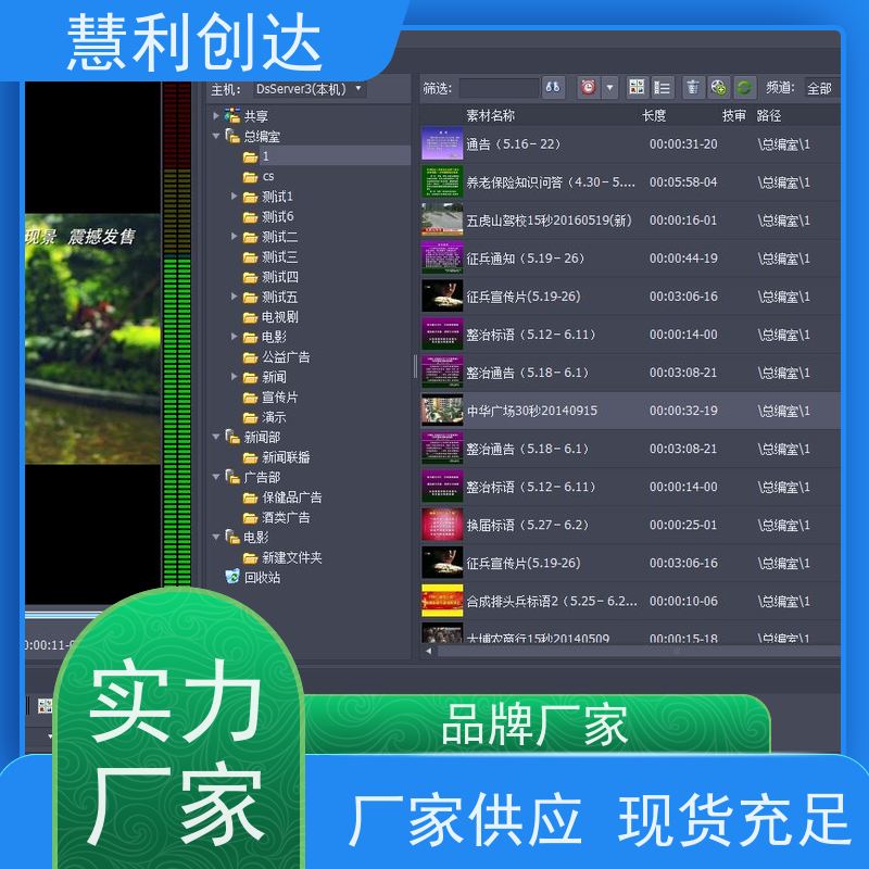 GALASTAR星河 字幕添加 媒资管理系统 从业20余年