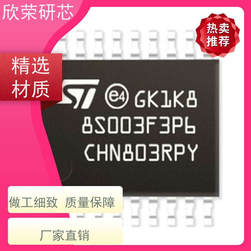高难度芯片解密 欣荣STC15系列芯片IC解密 软加密解密
