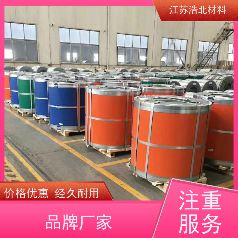 浩北材料 宝钢黄石彩涂板 复合板厂合作 放心省心 