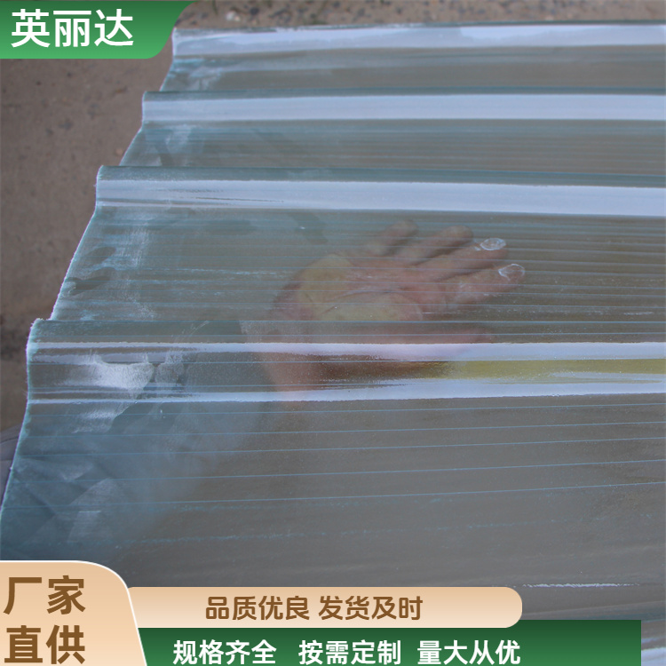 英丽达 采光板厂家 玻璃钢屋面瓦 轻质高强耐腐蚀 按需定制