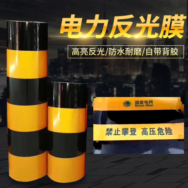 源头厂家双色反光胶带安全警示带电力防撞贴红白黄黑反光膜