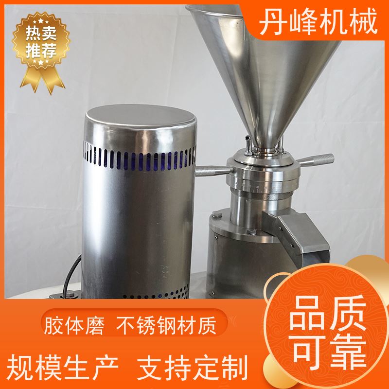 丹峰 不锈钢卫生级舒化芝麻酱胶体磨 研磨机定做